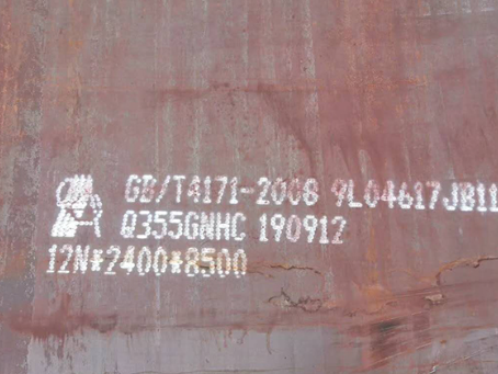 山西Q345NS耐酸钢板